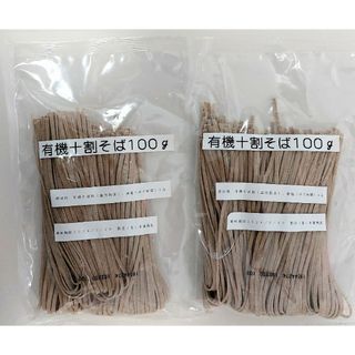 有機十割そば(生そば)100g×2個セット(その他)