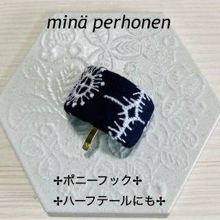 ミナペルホネン(mina perhonen)のminperhonen ミナペルホネン　ポニーフック　#114(ヘアアクセサリー)