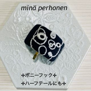 ミナペルホネン(mina perhonen)のminperhonen ミナペルホネン　ポニーフック　#115(ヘアアクセサリー)