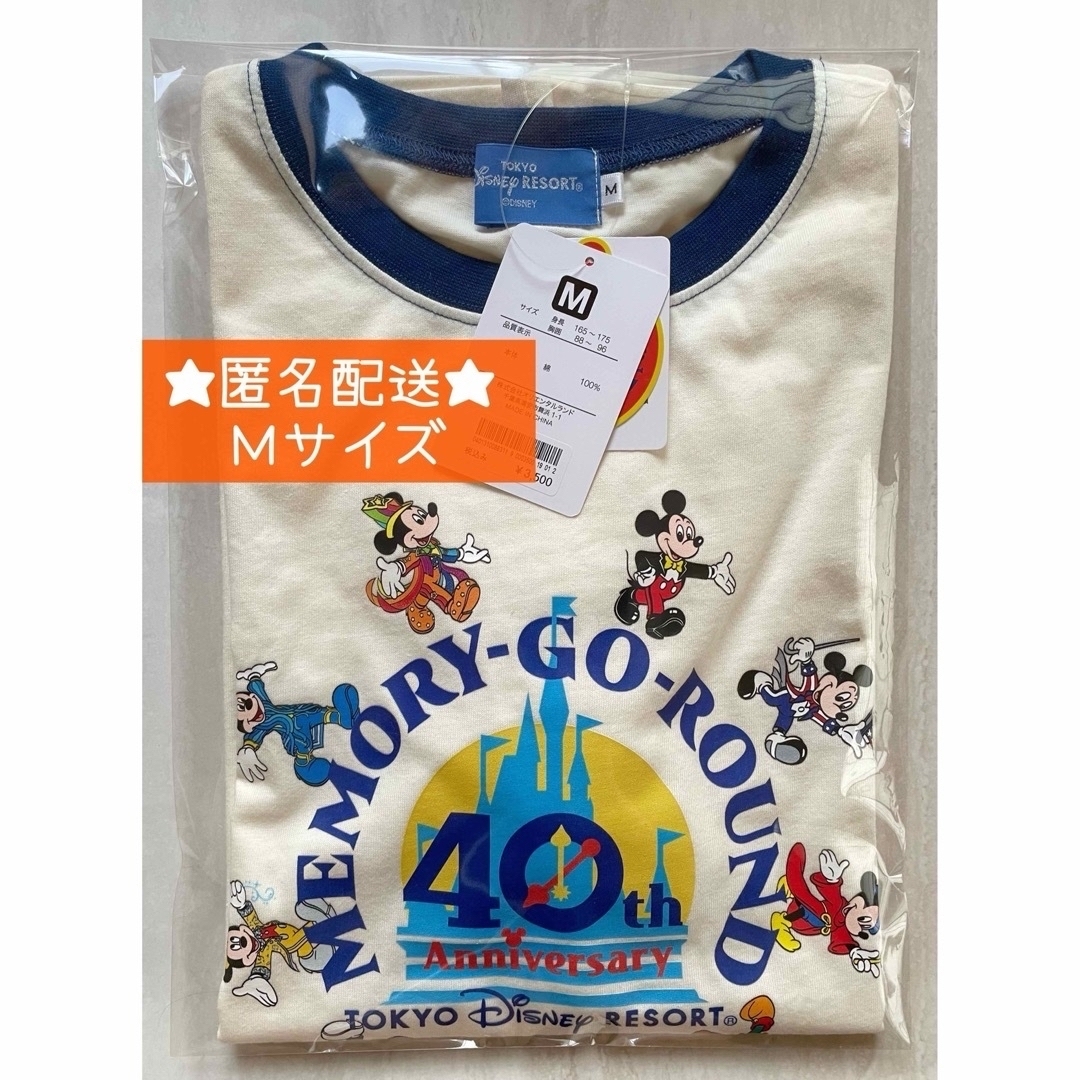 Disney - 【新品】ディズニー 40周年 メモリーゴーラウンド Tシャツ