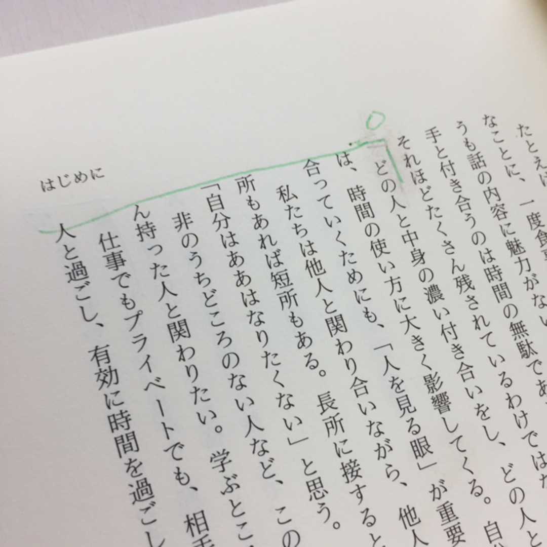 人を見抜く44の心理法則 エンタメ/ホビーの本(人文/社会)の商品写真