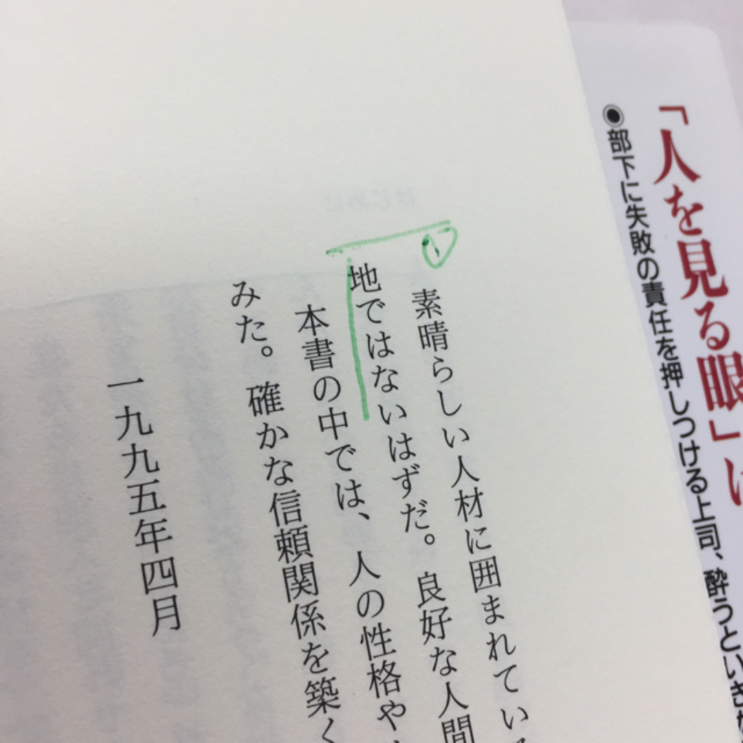 人を見抜く44の心理法則 エンタメ/ホビーの本(人文/社会)の商品写真