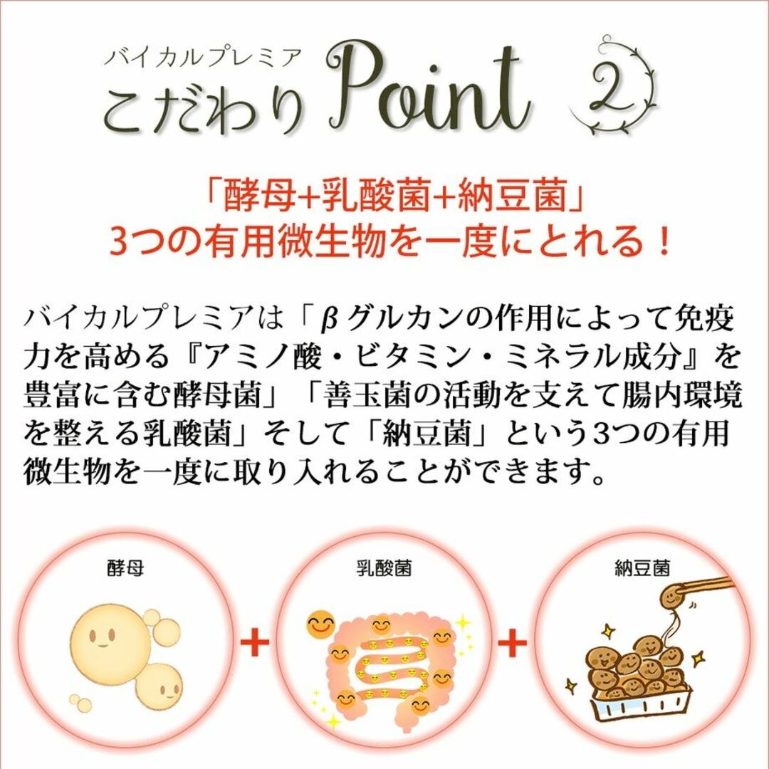 バイカルプレミアダブルパック健康食品