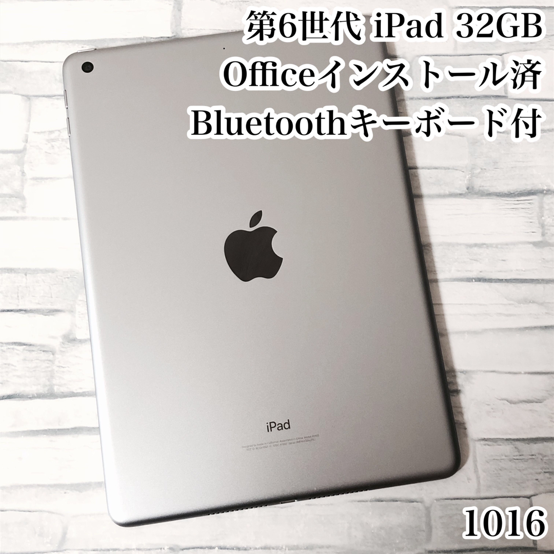 第6世代 iPad 32GB  wifiモデル　管理番号：1016