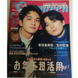 セブンティーン 2020年2月号 付録なし版SEVENTEEN(ファッション)