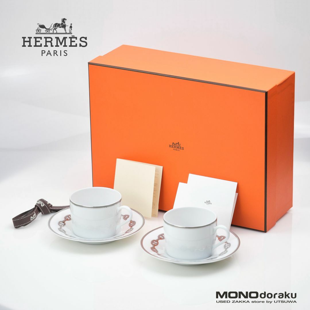 エルメス シェーヌダンクル HERMES Chaine d'ancre プラチナ ティーカップ＆ソーサー ペア【美品】