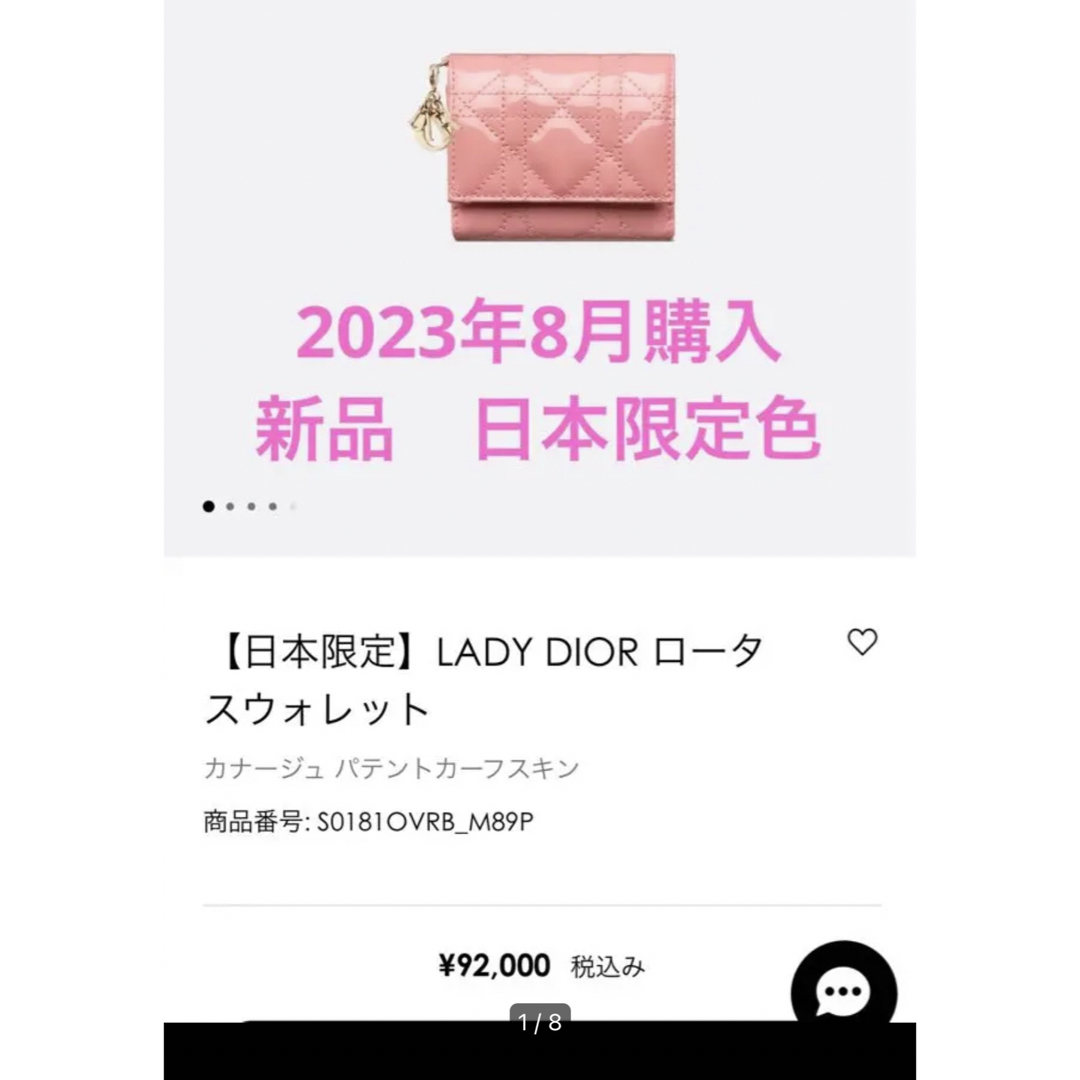 メンズ新品　Diorディオール　折りたたみ財布　ロータスウォレット　ピンク