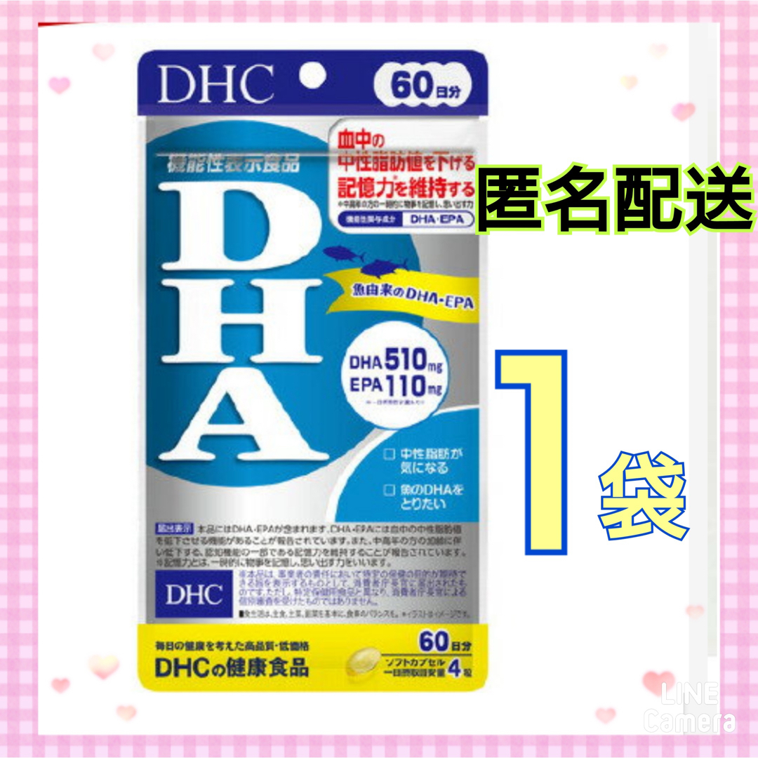 DHC(ディーエイチシー)のDHC  DHA 60日分　1袋 エンタメ/ホビーのタレントグッズ(アイドルグッズ)の商品写真