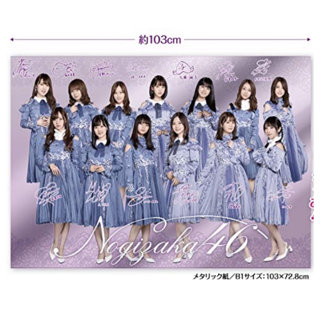 乃木坂46 ワンコインくじ　ポスター他まとめ売り