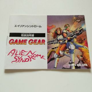ゲームギア エイリアンシンドローム 取説のみの通販|ラクマ ゲームギア エイリアンシンドローム 取説のみの通販|ラクマ