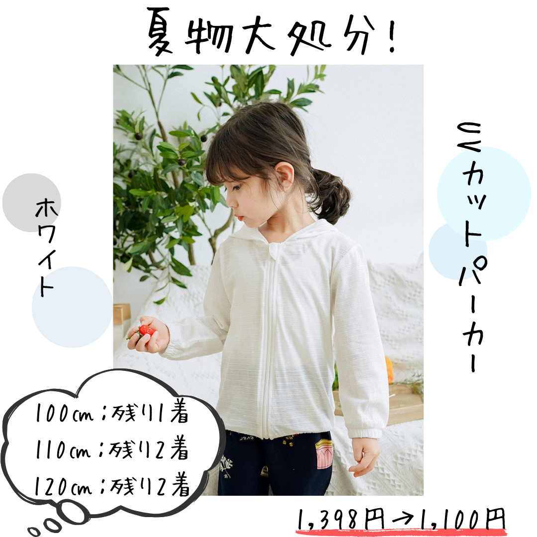 在庫処分　UVカットパーカー　子供服　120cm　100cm 110cm　キッズ キッズ/ベビー/マタニティのキッズ服男の子用(90cm~)(ジャケット/上着)の商品写真