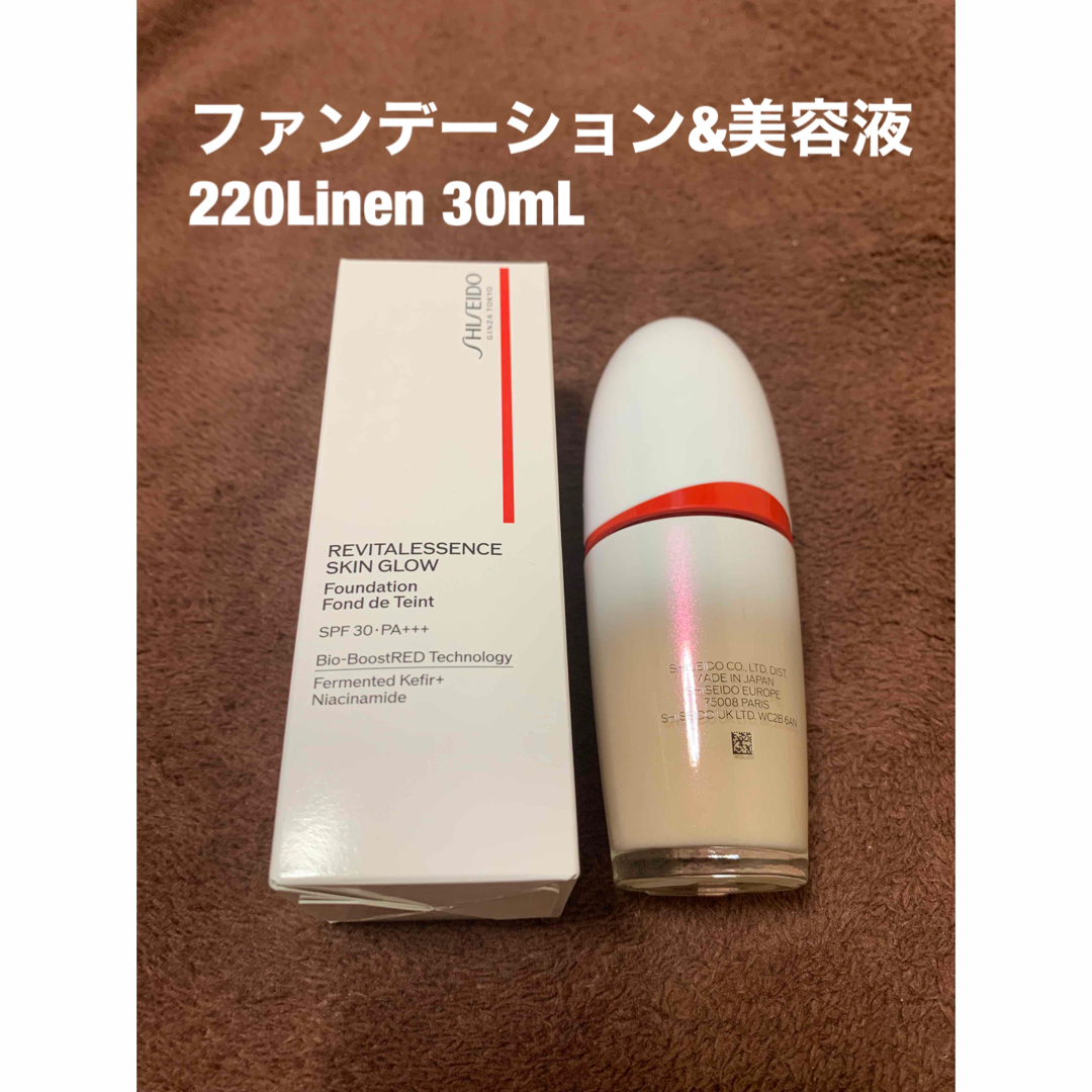 SHISEIDO エッセンス スキングロウ ファンデーション 220Linen