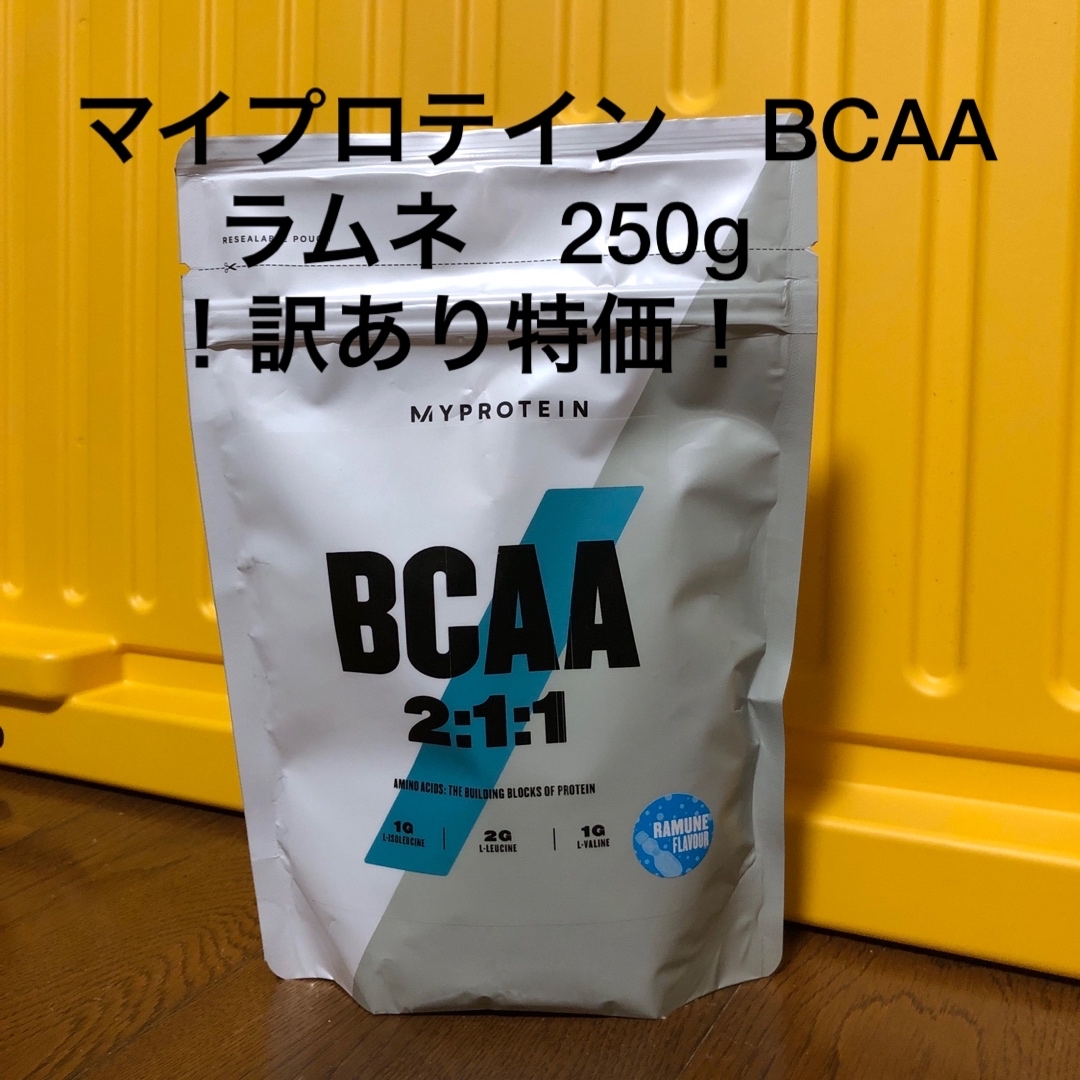 MYPROTEIN(マイプロテイン)のマイプロテイン　BCAA   ラムネ味　250g    訳あり 食品/飲料/酒の健康食品(アミノ酸)の商品写真