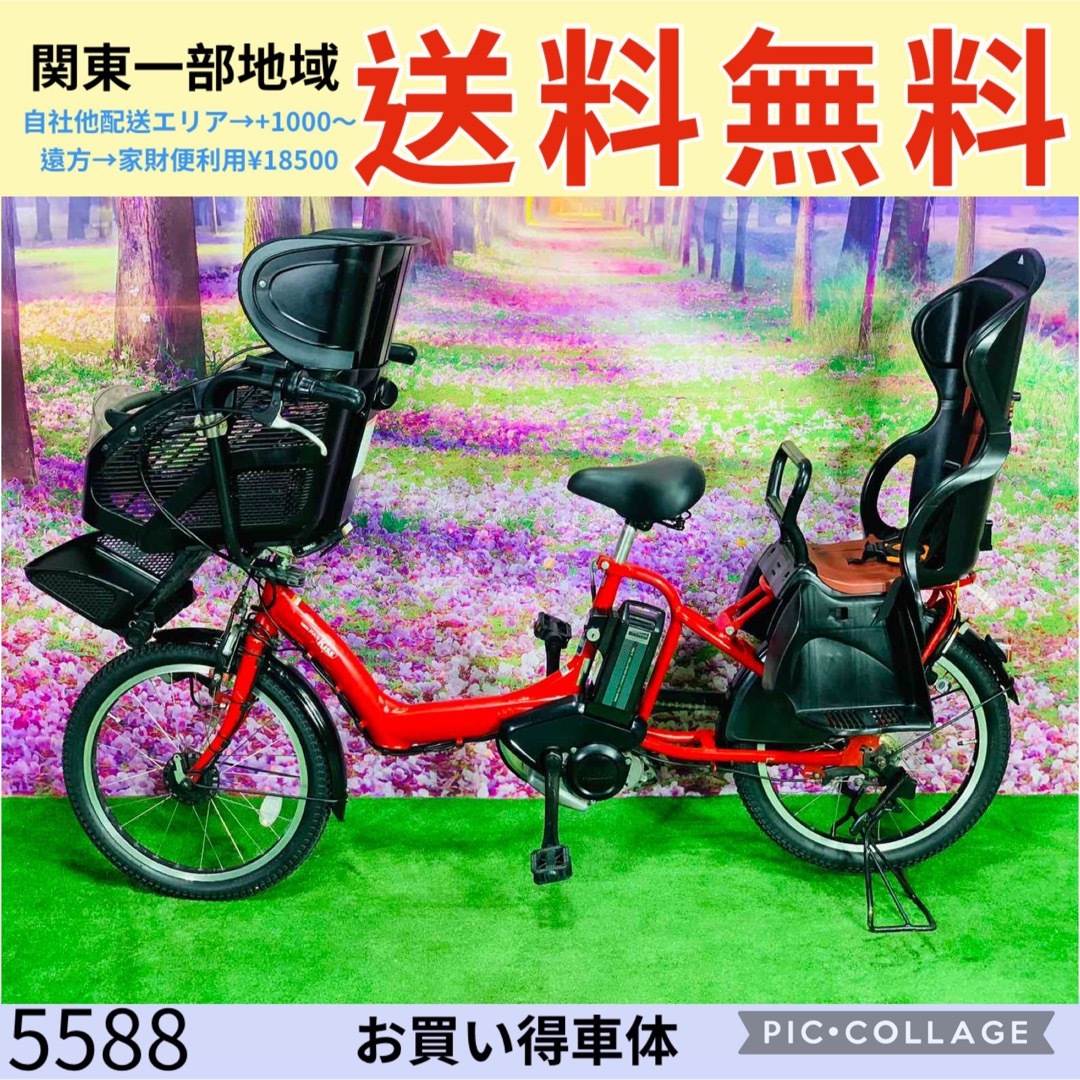 ＊❷5588子供乗せ電動アシスト自転車YAMAHA 20インチ良好バッテリー