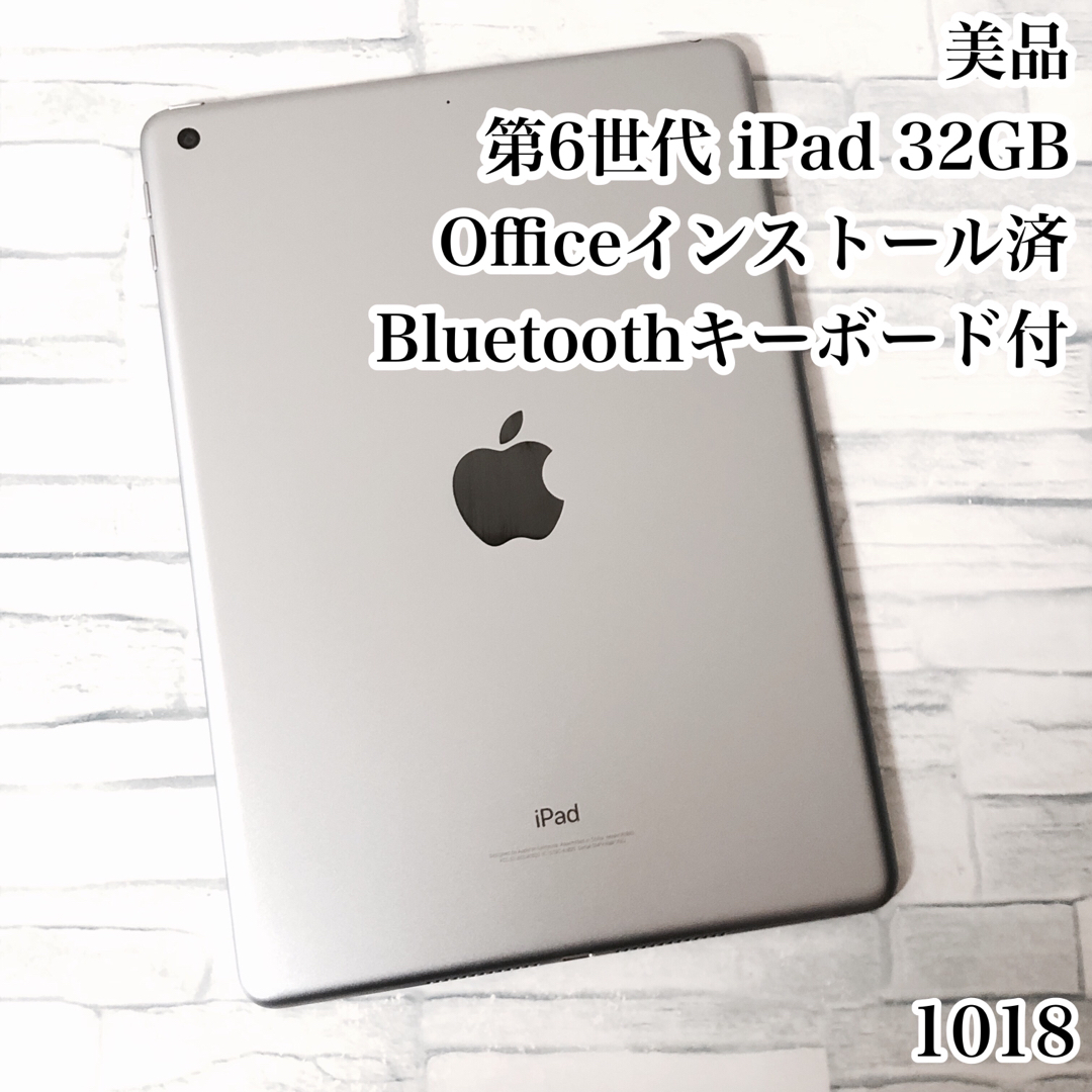 iPad - 第6世代 iPad 32GB wifiモデル 管理番号：1018の+inforsante.fr