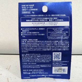 新品・未使用!ワンバイコーセー セラムシールド