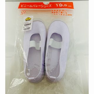 イオン(AEON)のビニールバレーシューズ　19.5センチ(スクールシューズ/上履き)