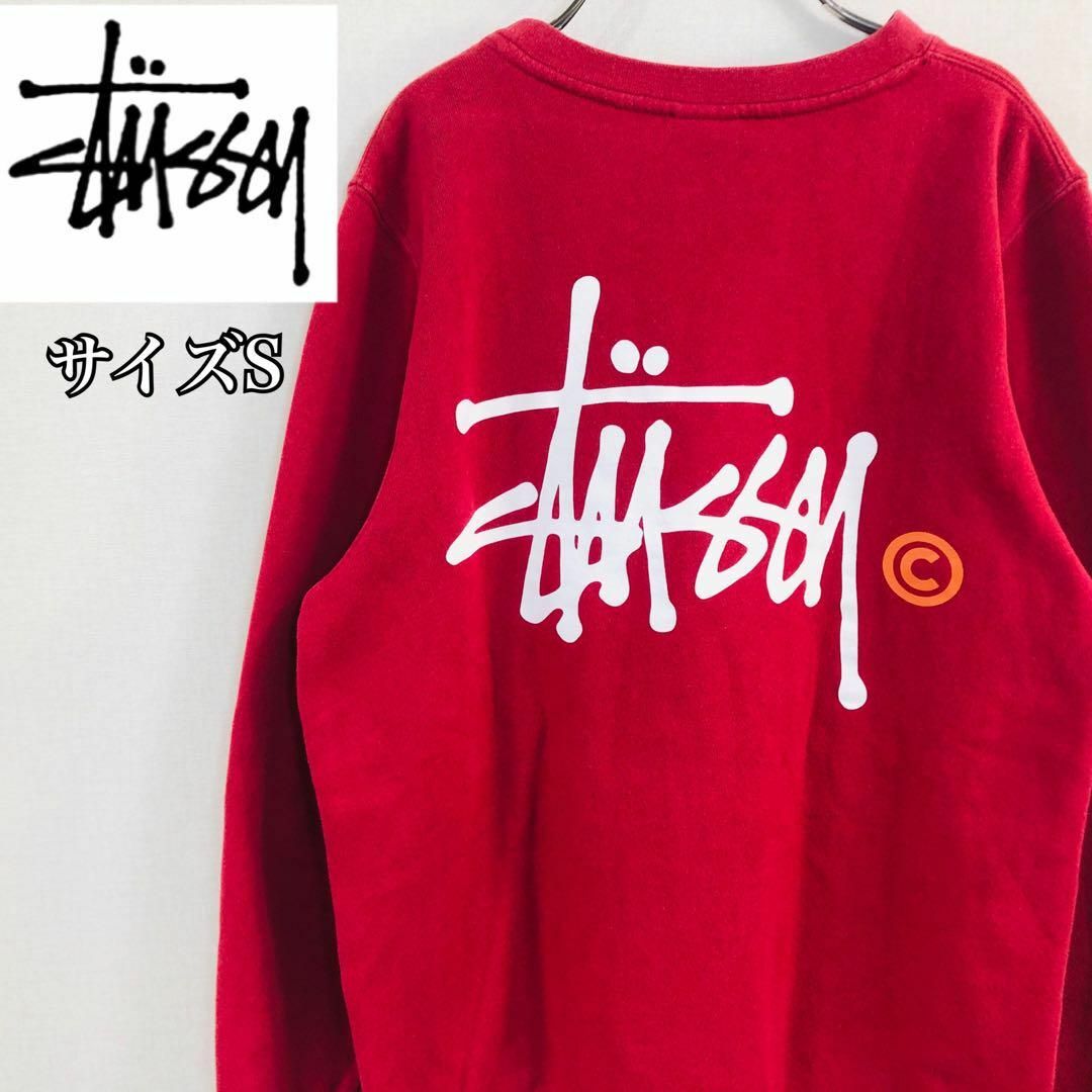 STUSSY - 【希少】ステューシー スウェット サイズS USA製 エンジ ...