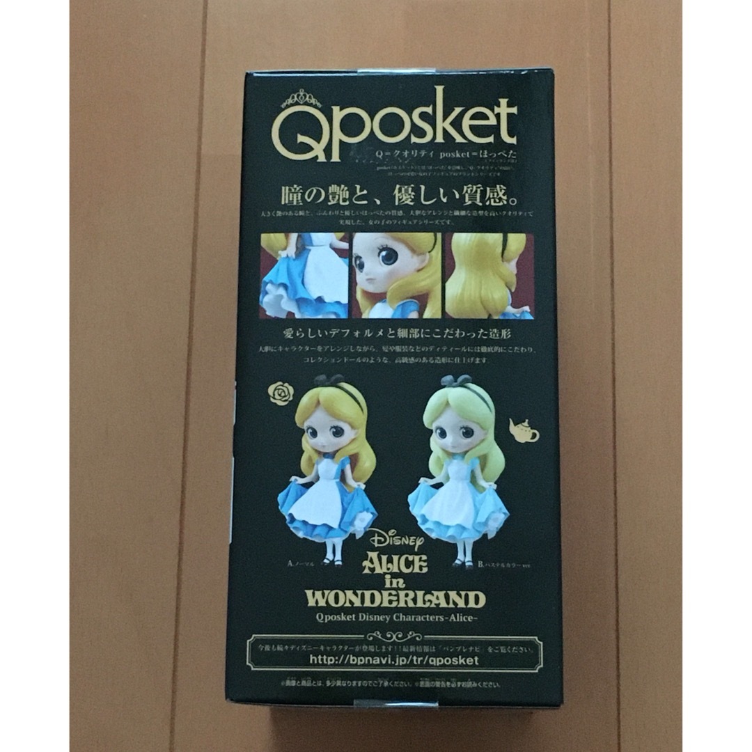 ☆未開封☆Qposket アリス Aカラー 3