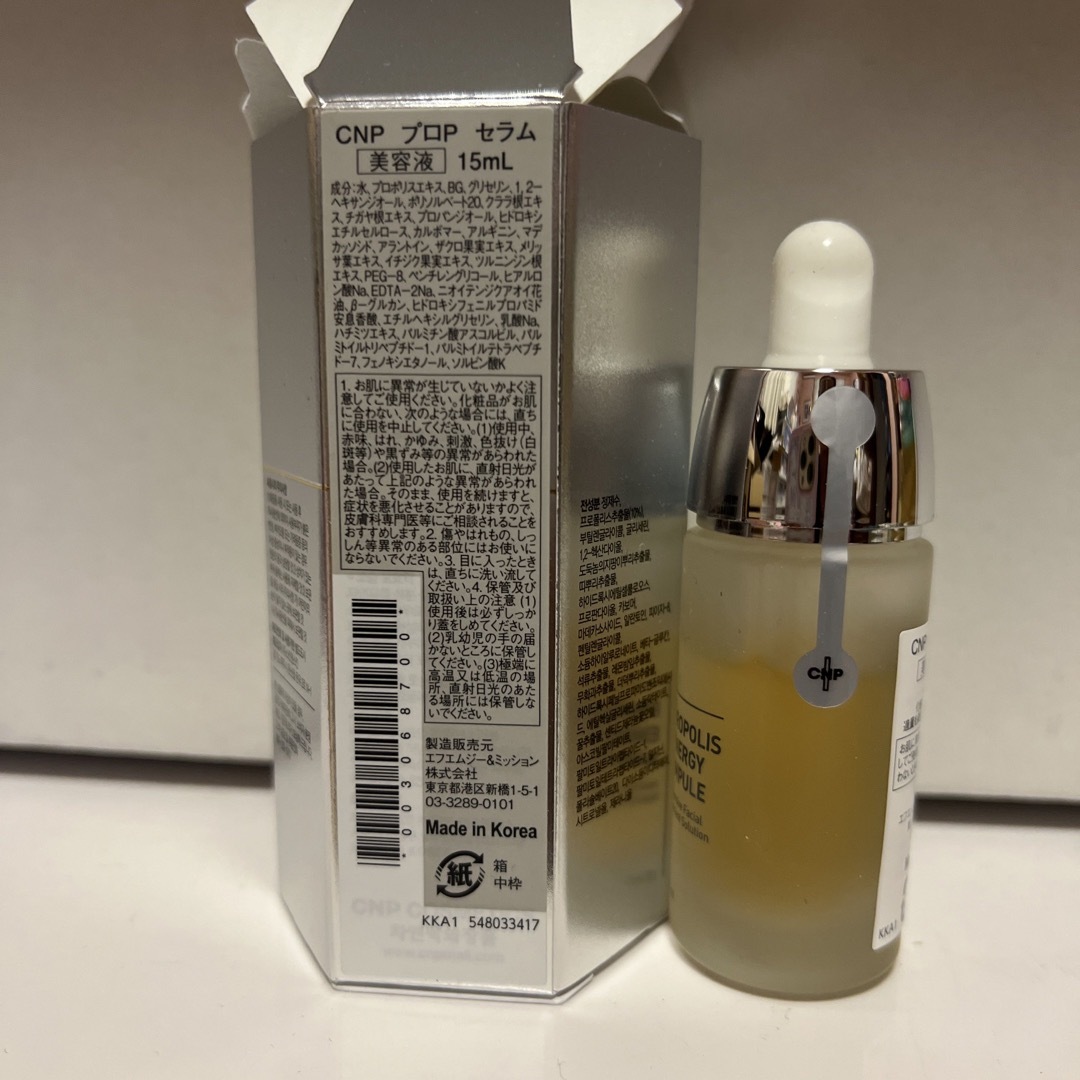 CNP(チャアンドパク)のCNP プロP セラム　美容液 コスメ/美容のスキンケア/基礎化粧品(美容液)の商品写真