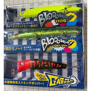 ブルーブルー(BLUE BLUE)のBLOOOWIN 110S × 125F-Slim × ガボッツ90(ルアー用品)