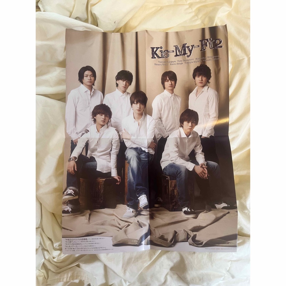 Kis-My-Ft2(キスマイフットツー)のKis-My-Ft2 エンタメ/ホビーのタレントグッズ(アイドルグッズ)の商品写真