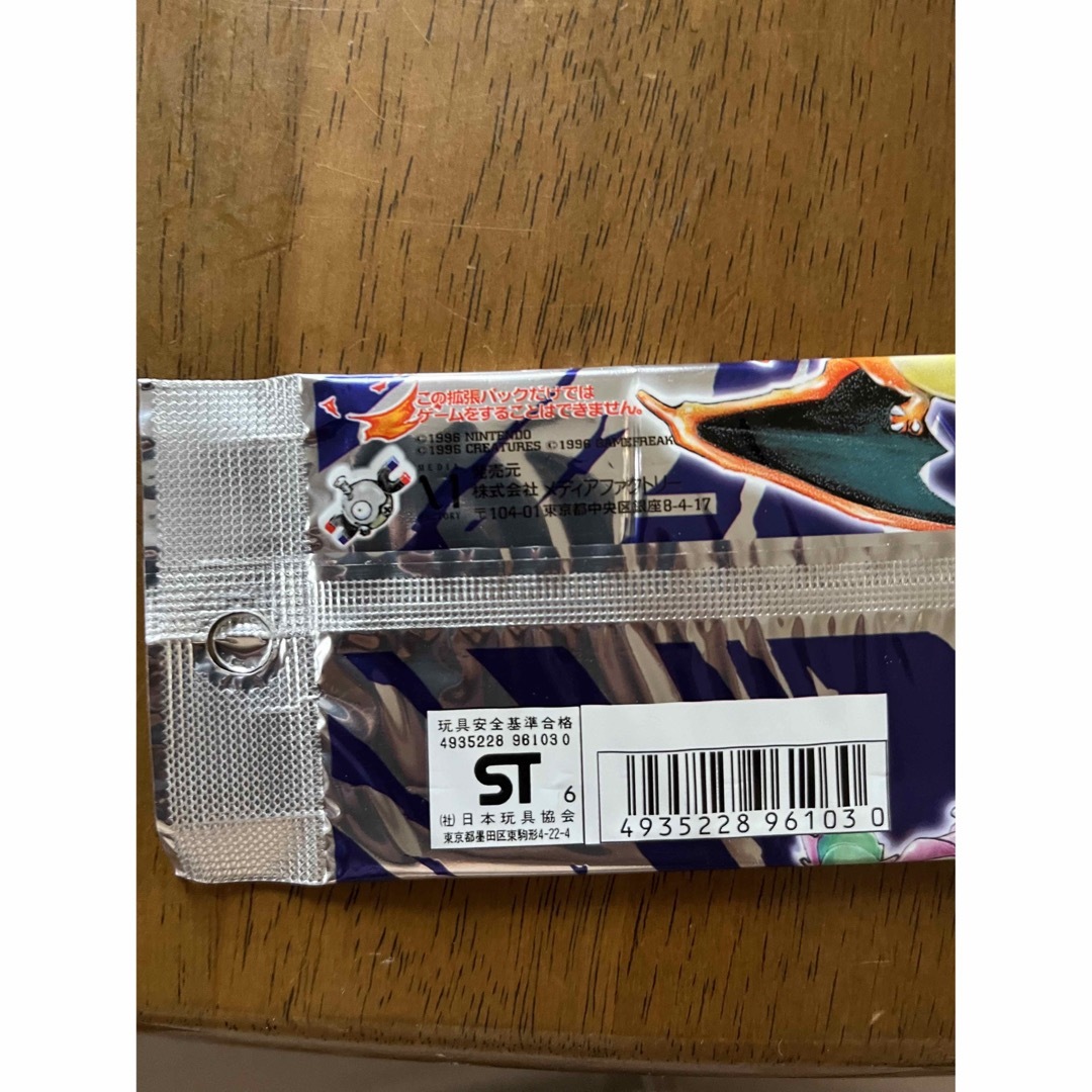 ポケモンカード 拡張パック 初期 第一弾 2