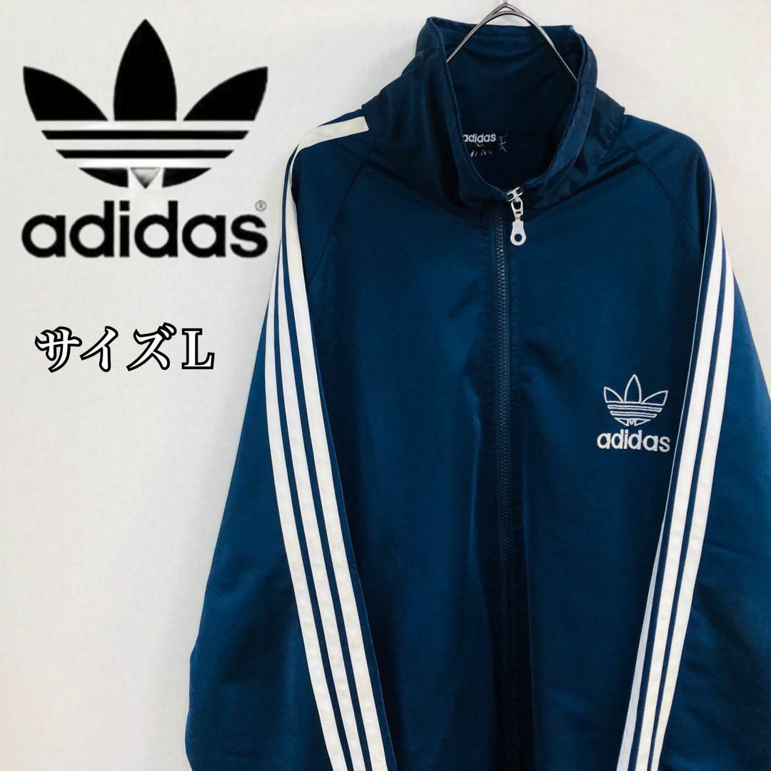 adidas - 【激レア】アディダス ジャージ サイズL 80ｓ ネイビー ...