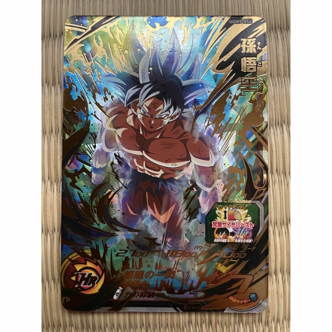 ドラゴンボール(ドラゴンボール)のUGM9-052 UR 孫悟空 ドラゴンボールヒーローズ エンタメ/ホビーのアニメグッズ(カード)の商品写真
