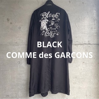 ブラックコムデギャルソン(BLACK COMME des GARCONS)のブラック コムデギャルソン 2021S/S スカ刺繍キュプラロングコート 羽織 (ステンカラーコート)