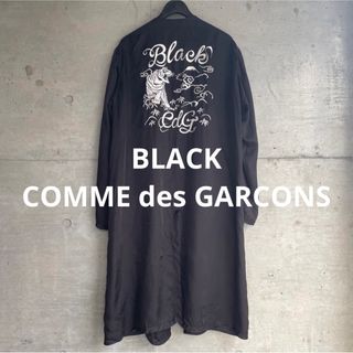 ブラックコムデギャルソン オムプリュスの通販 48点 | BLACK COMME des