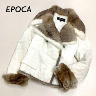 極美 EPOCA ファーコート ジャケット  トリミングファー 極上  豪華