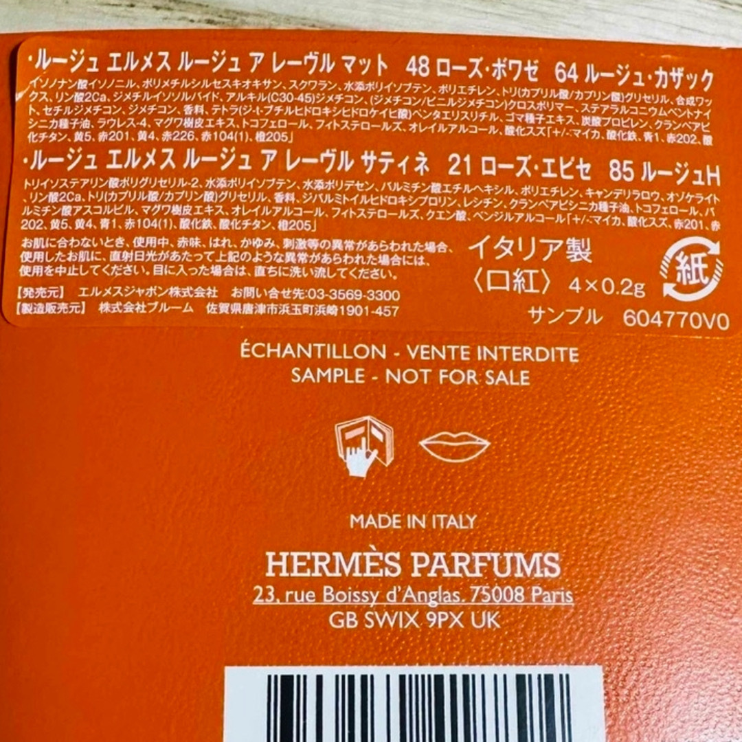 Hermes(エルメス)のルージュ エルメス✨️4種類 コスメ/美容のベースメイク/化粧品(口紅)の商品写真