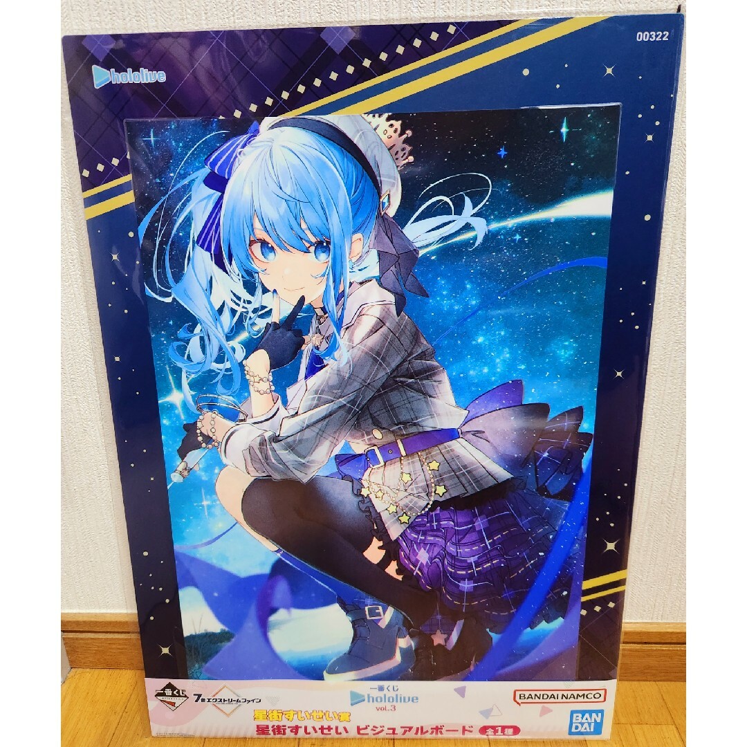 一番くじ ホロライブ vol.3 星街すいせい賞 ビジュアルボード 未開封の