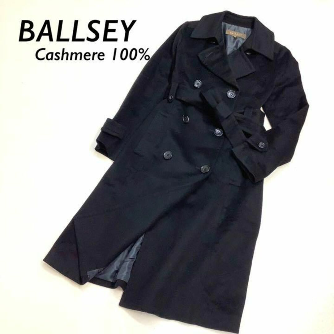 【滑らかなカシミア100％】美品 BALLSEY カシミヤトレンチコート