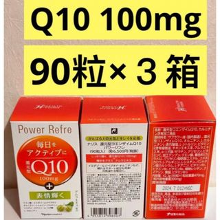 ナリス化粧品 ブライトニングガード90粒入　３個セット