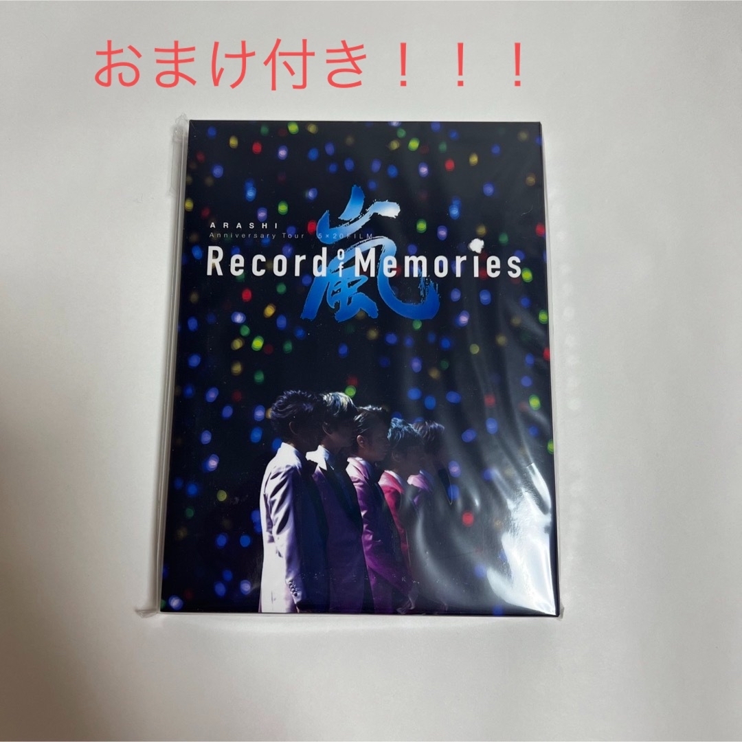 相葉雅紀嵐　Record of Memories FC限定盤