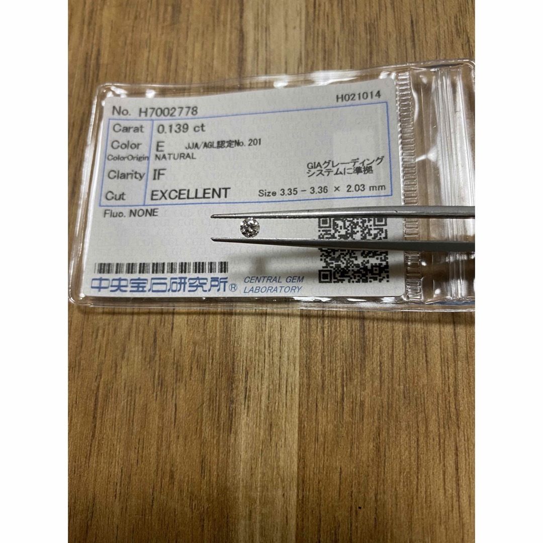 ダイヤモンド 0.139ct E IF 3EX H&C | tradexautomotive.com