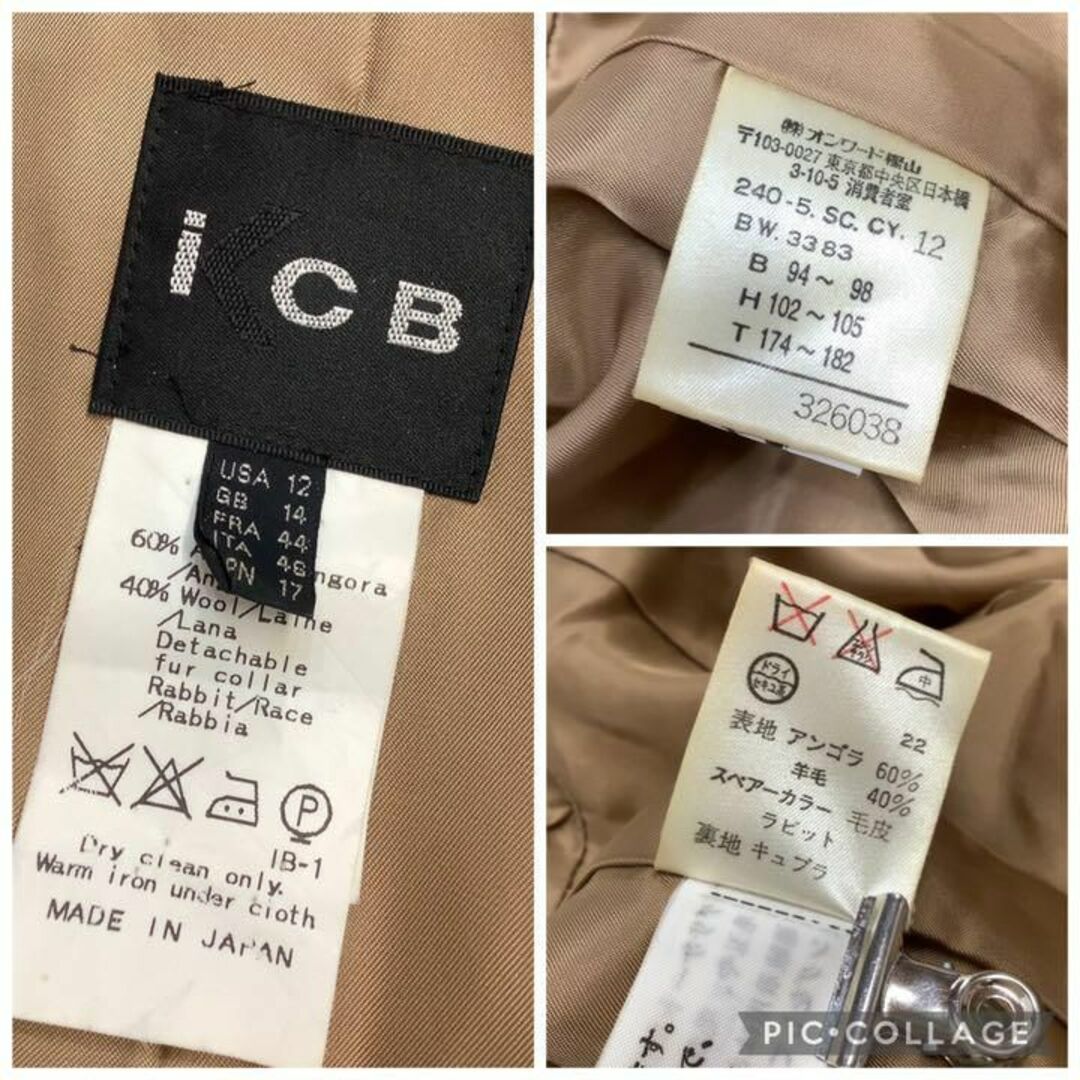 ICB アンゴラ 混 ウール ファー襟 ロングコート 日本製 キャメル 8
