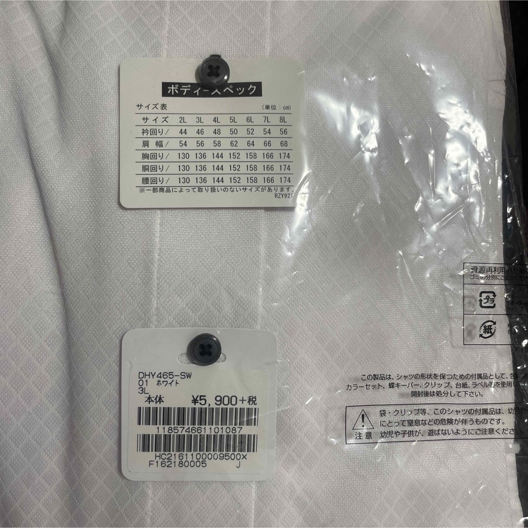 HARUYAMA(ハルヤマ)のメンズ ワイシャツ 半袖　はるやまアイシャツ　3Lサイズ  メンズのトップス(シャツ)の商品写真