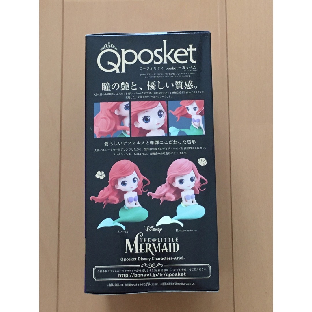 ☆未開封☆Qposket アリエル 初期 人魚タイプ Aカラー 3