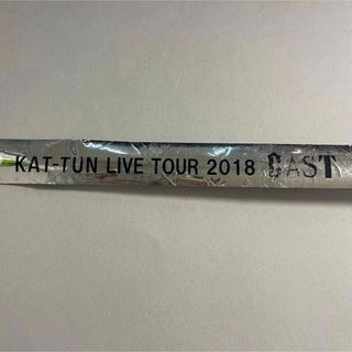 KAT-TUN - 【KAT-TUN】銀テープ CAST ライブツアー2018 グッズの通販