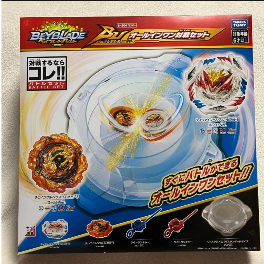ベイブレードバースト B-204 BUオールインワン対戦セット | フリマアプリ ラクマ