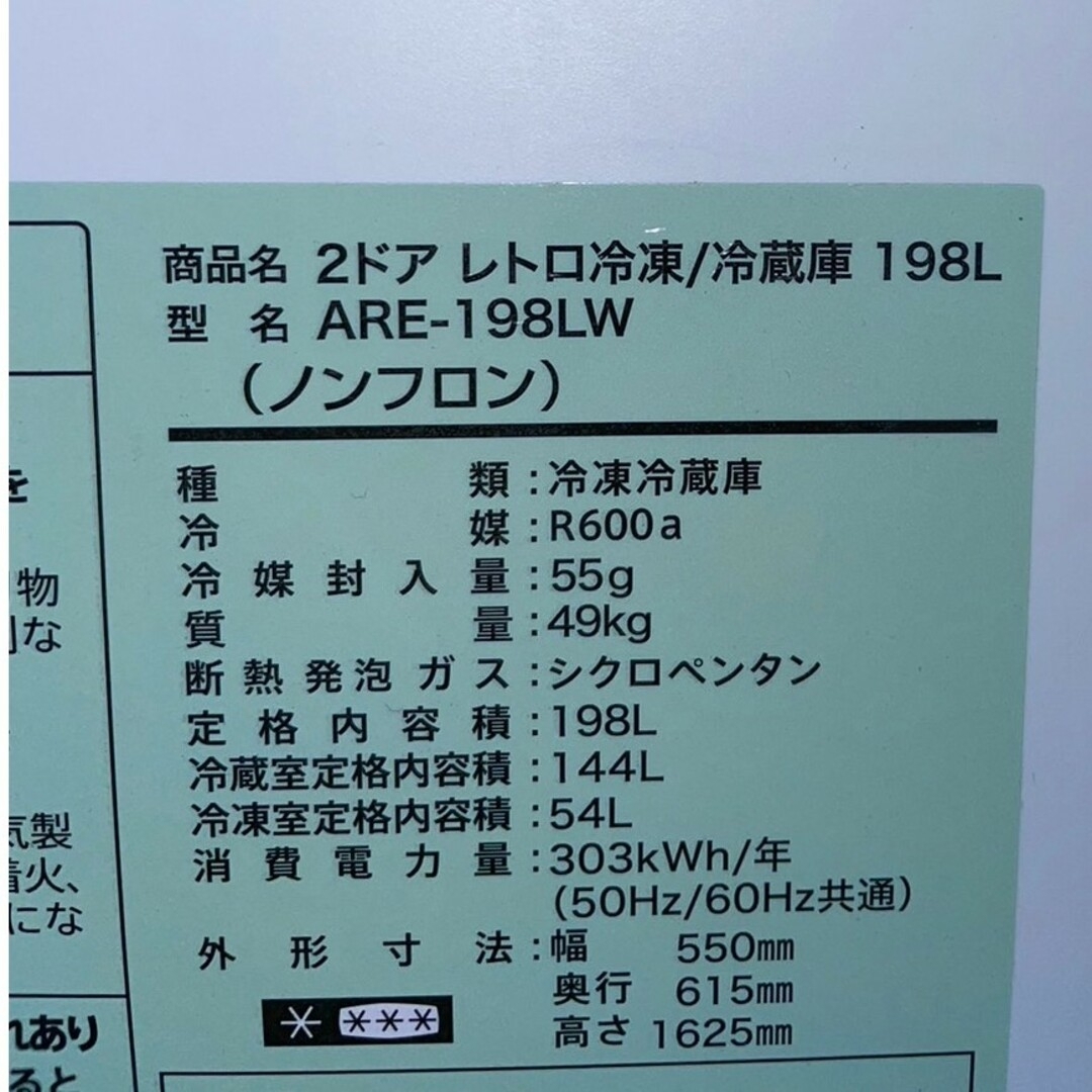 Grand-Line　2ドア198L冷蔵室　????2020年製????　レトロホワイト 4