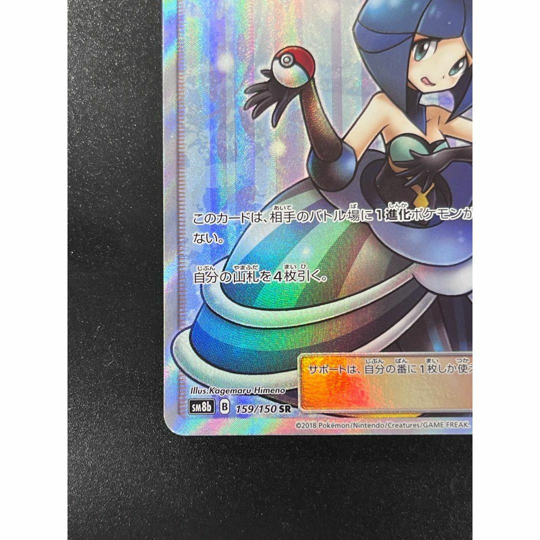 美品】ポケモンカード ルスワール SR SM8b 159/150 シャイニーの通販