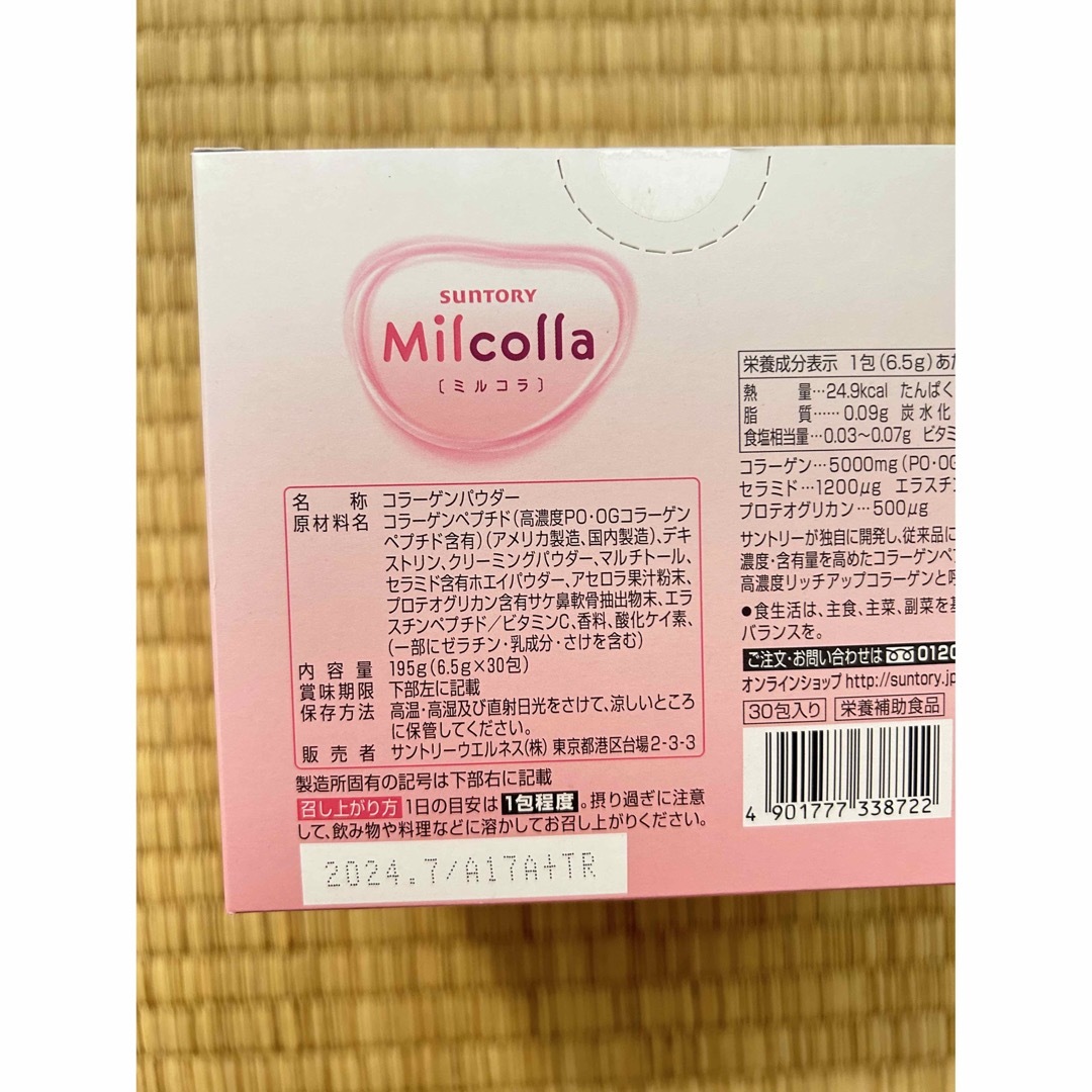 サントリー(サントリー)のサントリー ミルコラ 食品/飲料/酒の健康食品(その他)の商品写真