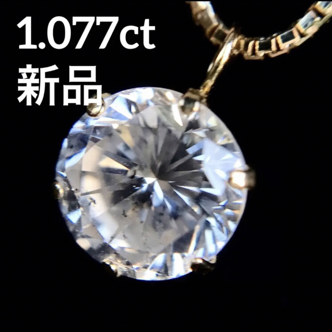 【新品】K18YG ダイヤモンド ネックレス 0.77CT
