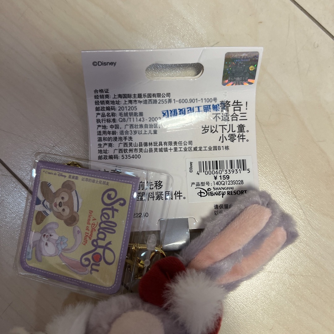 クリスマス ステラルー ぬいぐるみチャーム 上海ディズニー ディズニーランド クリスマス ステラルー ぬいぐるみチャーム 上海ディズニー ディズニーランド