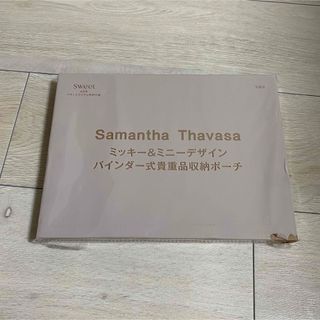 サマンサタバサ(Samantha Thavasa)のゼクシィ　付録　Samanthathavasa (ポーチ)