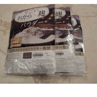 専用　新品すごいおから麹 おからパウダー　城咲仁(その他)